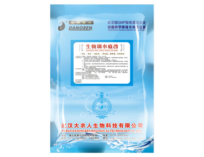 生物调水底改