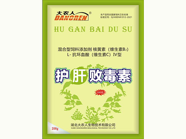 护肝败毒素