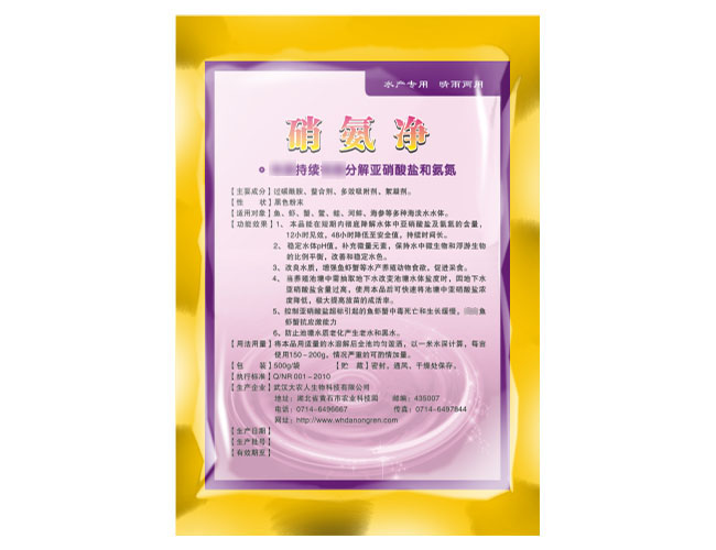 硝铵净