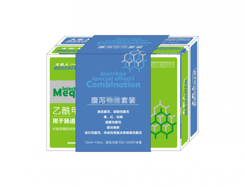 腹泻特套装