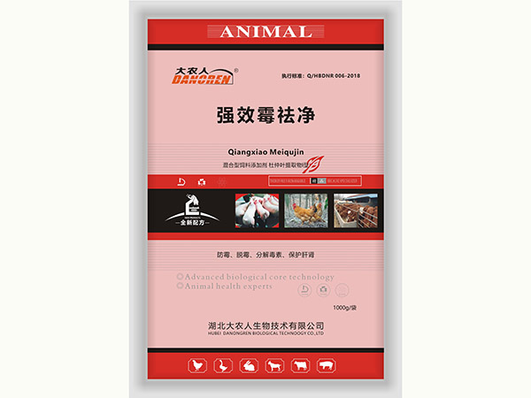 强效霉袪净