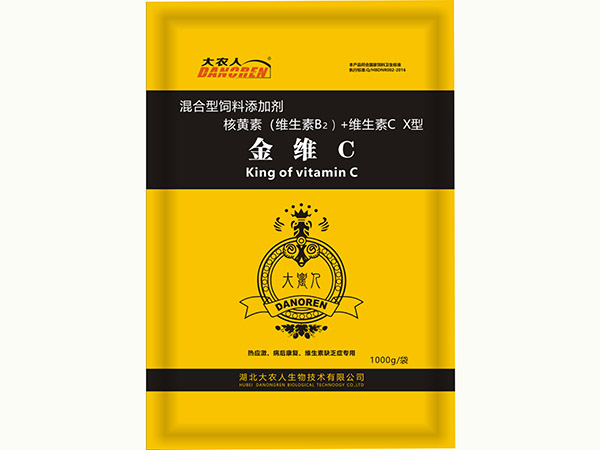 金维C