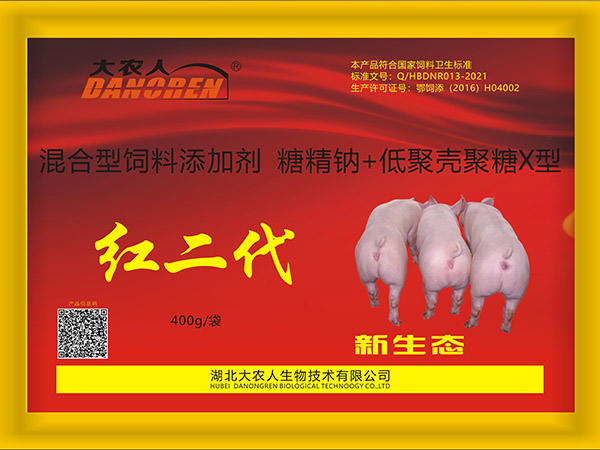 红二代