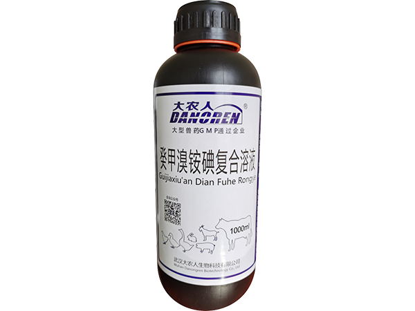 癸甲溴铵碘