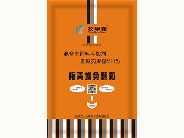 板青增免颗粒