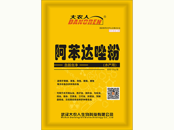 阿苯达唑粉
