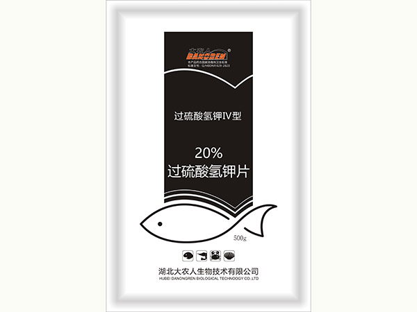 20%过硫酸氢钾片