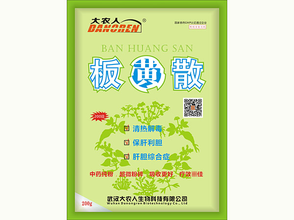板黄散