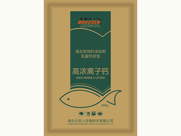 高浓离子钙