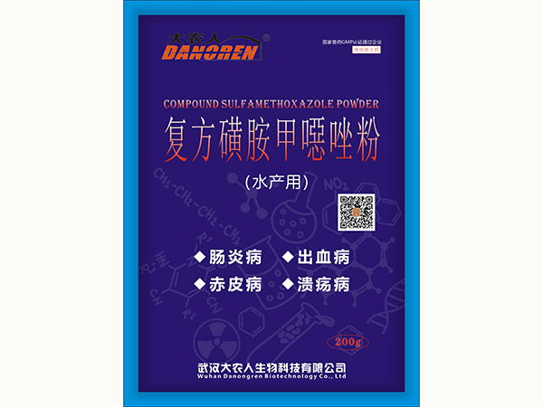复方磺胺甲噁唑