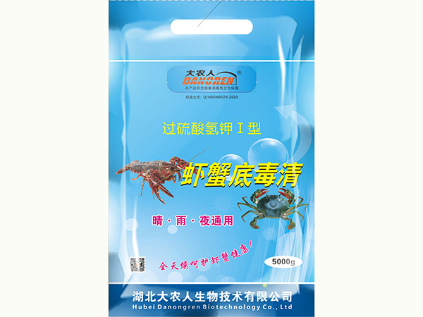虾蟹底毒清