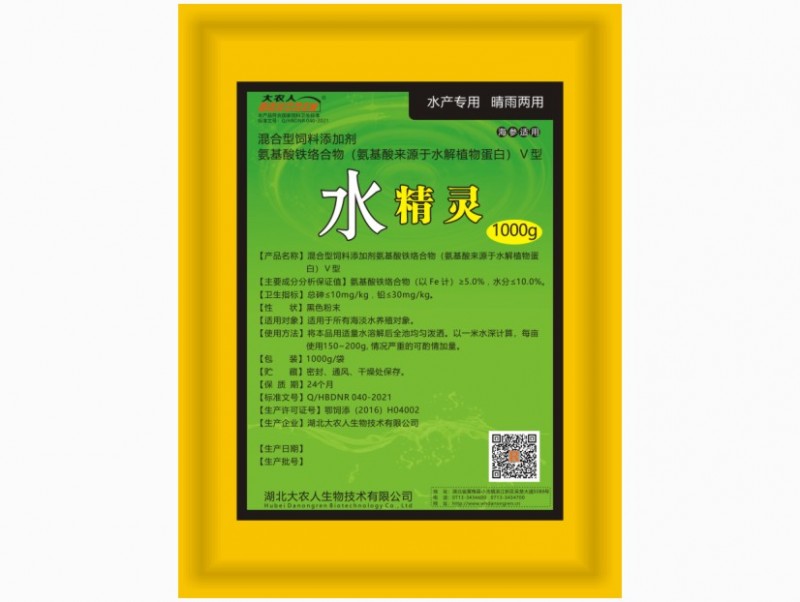 水精灵