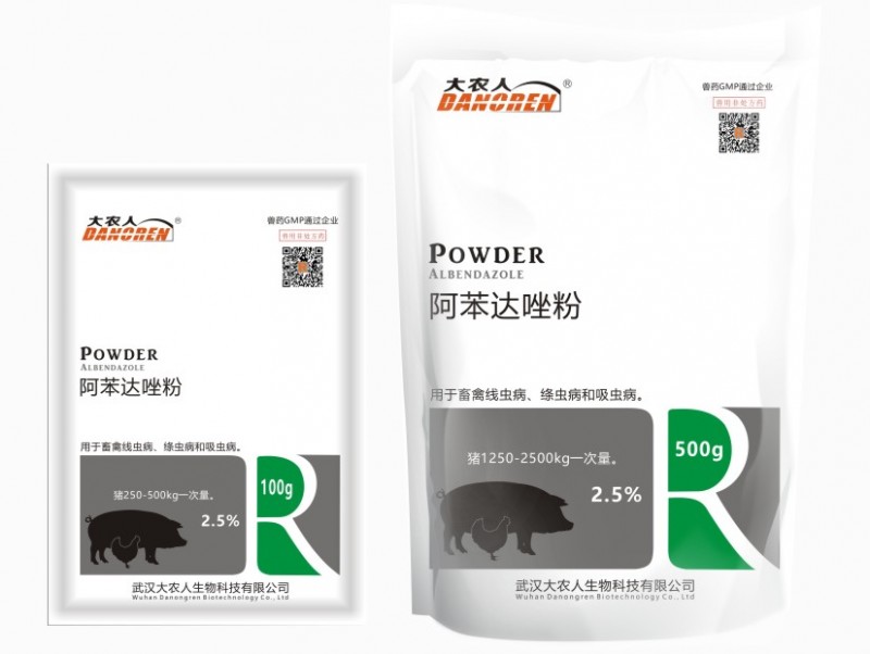 2.5%阿苯达唑粉