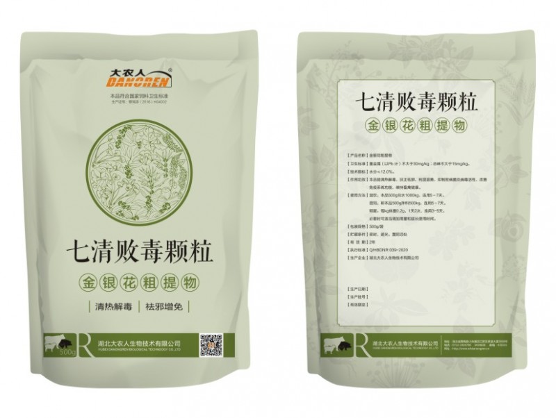 七清败毒颗粒