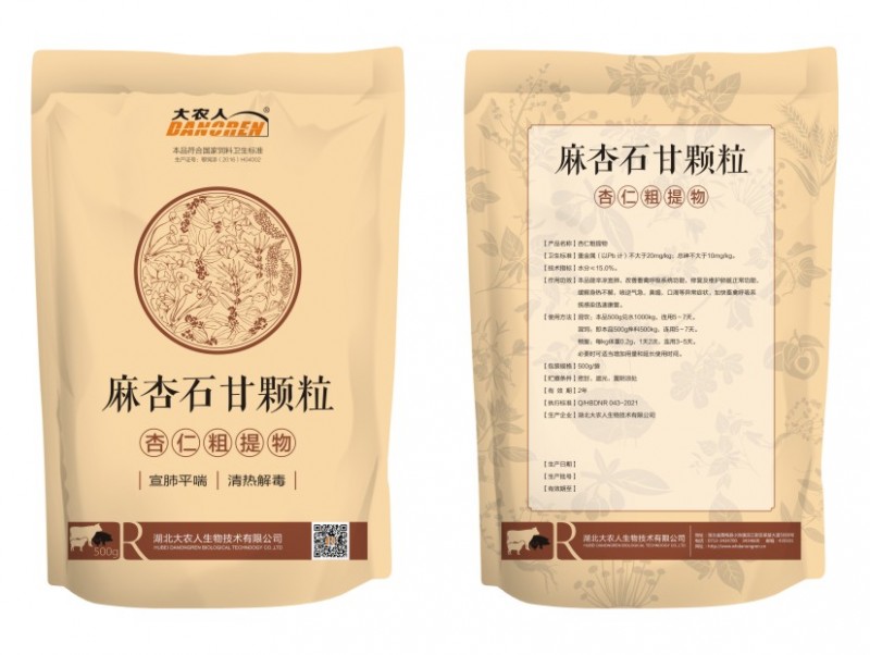 麻杏石甘颗粒