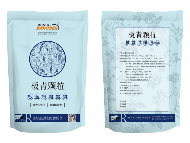 板青颗粒