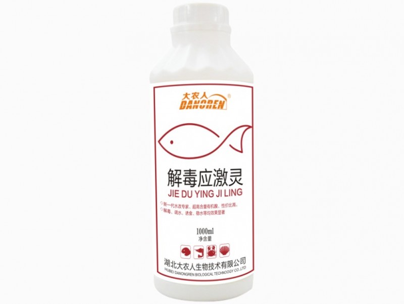 解毒应激灵