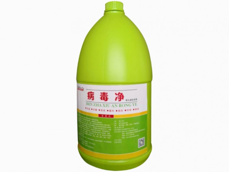 病毒净