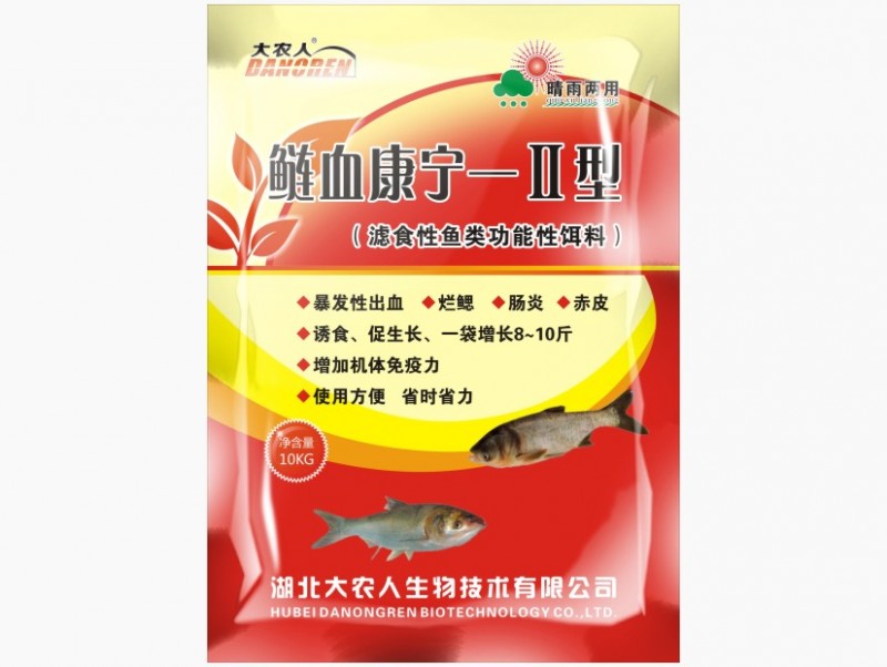 鲢血康宁-Ⅱ型