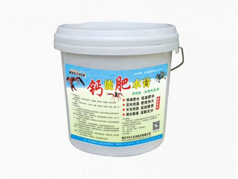 钙能肥水膏