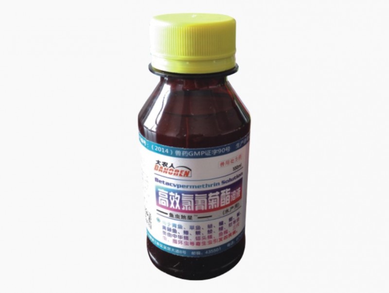 高效氯氰菊酯溶液（水产用）