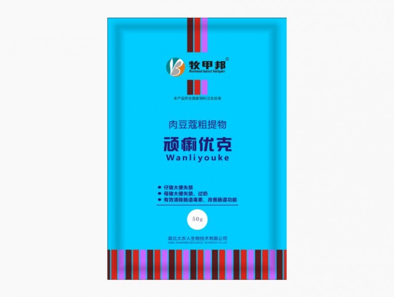 顽痢优克