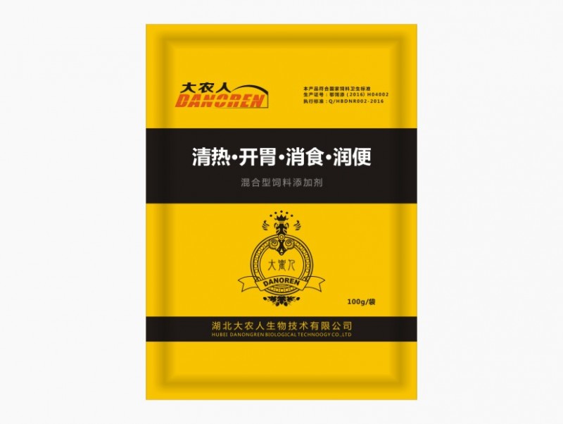清热开胃•消食润便