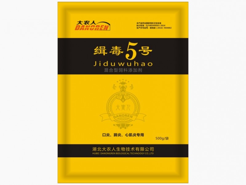 缉毒5号