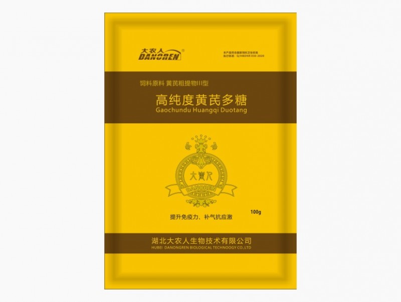 高纯度黄芪多糖