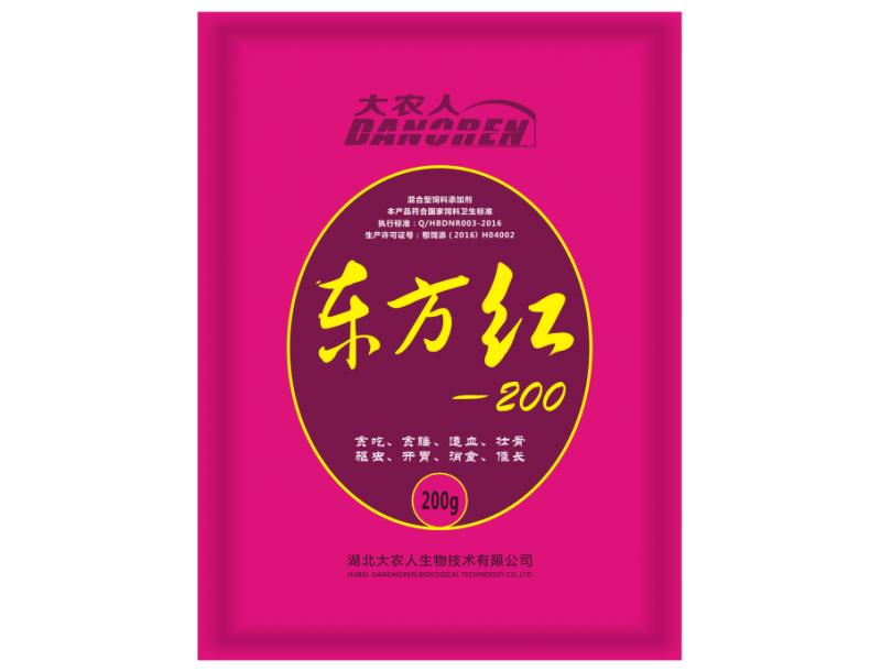 东方红-200