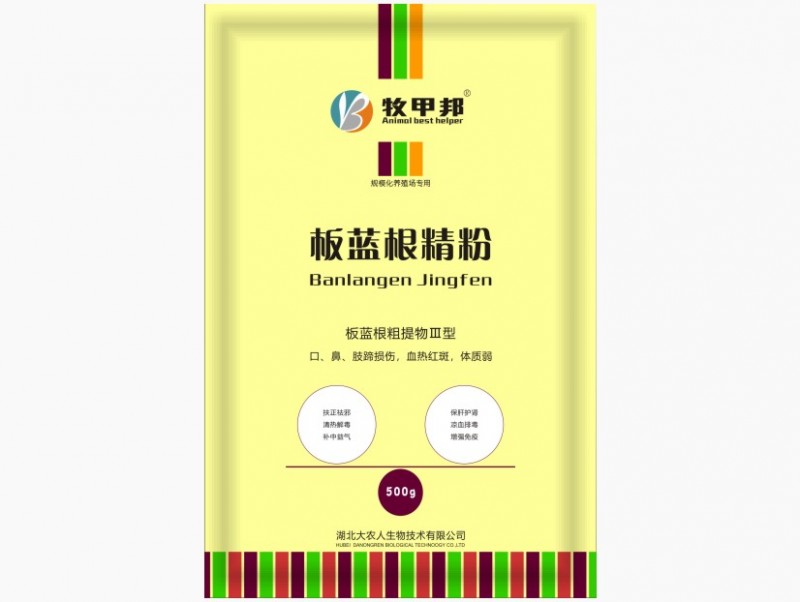 板蓝根精粉