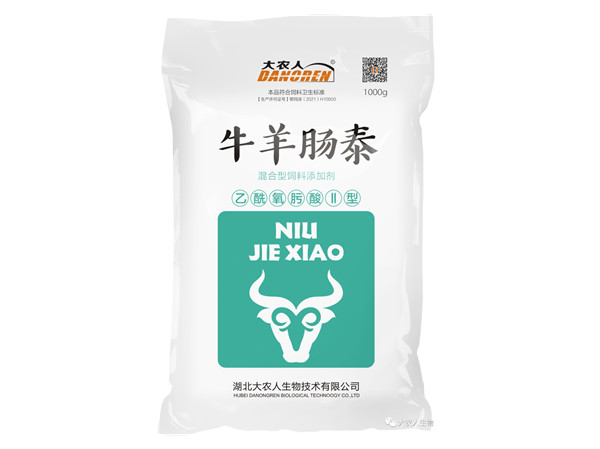 牛羊肠泰