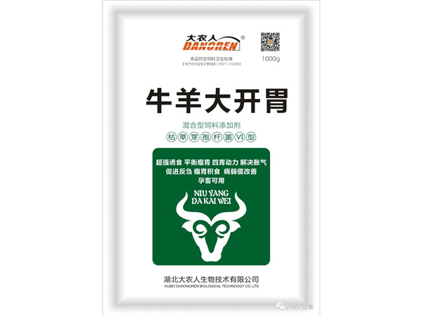 牛羊大开胃